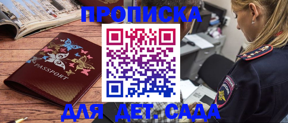 регистрация в Прохладном