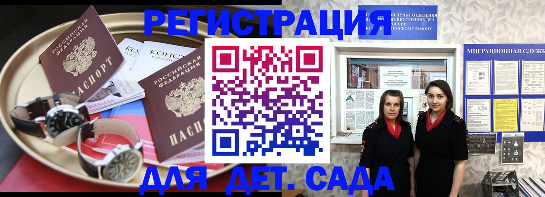 временная регистрация надежно в Прохладном